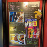 東京ドミニカ - アニメの中にも出てきたスープカレー店です
