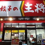 餃子の王将 - 