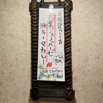 SPICY CURRY 魯珈 - 