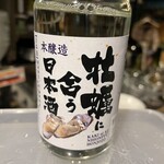 One cup of sake that goes well with Oyster