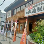 Marugame Seimen - 