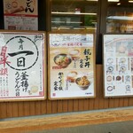 Marugame Seimen - 