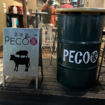 PECO家 - 