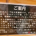 横浜家系ラーメン 大幸家 - 