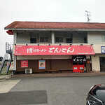 博多ラーメン とんとん - 