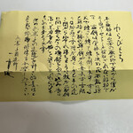 一幸庵 - 追随を許さぬ美味。まさに。