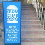 SORAMIMI BURGER - 