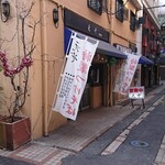 えぞ - 変わらぬお店の佇まい