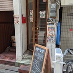 Koji-Na Tei Toripaitan Ra-Mento Goukai Na Izakaya Ryouri Andonabe - 