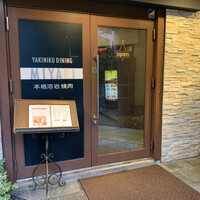 みやび 六本木店 - 