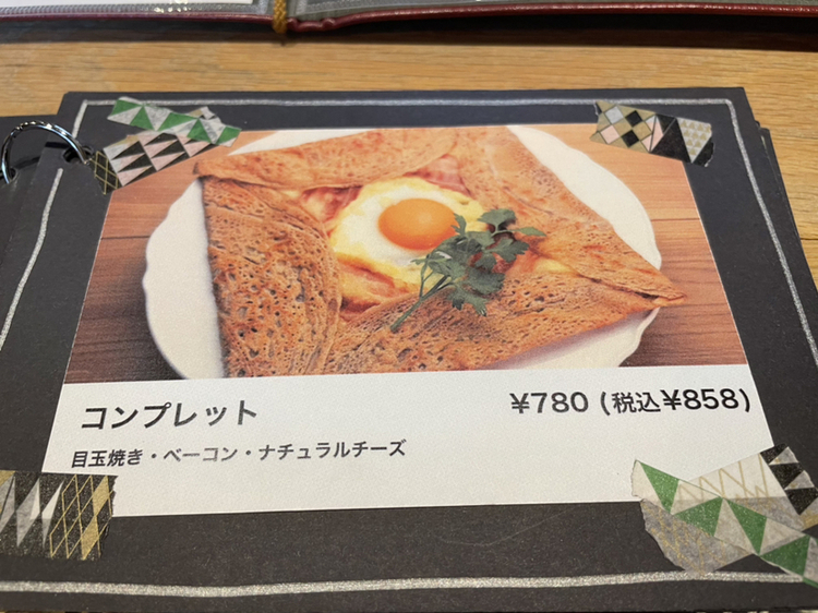 メニュー写真 : アンティークカフェ オールドタイム - 国府多賀城