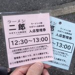 ラーメン二郎 ひばりヶ丘駅前店 - 