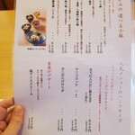 うに むらかみ 函館本店 - 