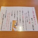 うに むらかみ - 