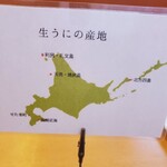 うに むらかみ - 