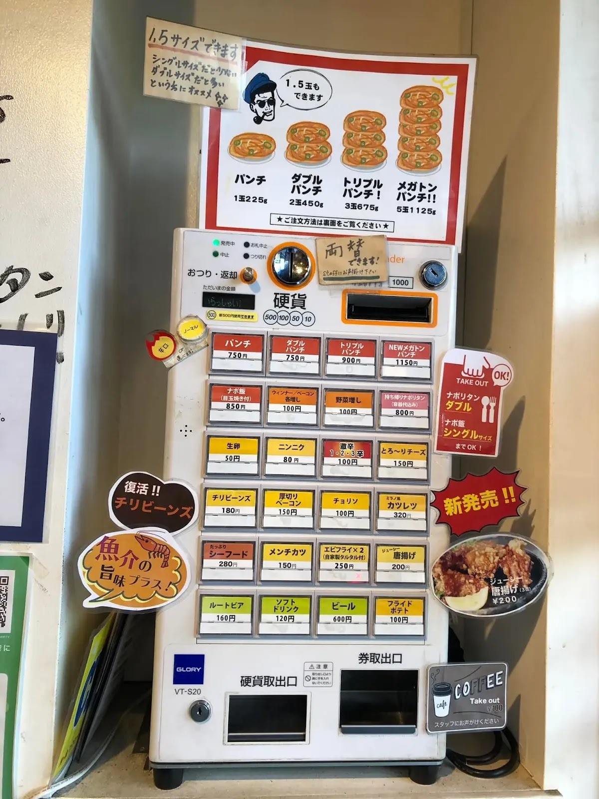 【なぽりたんページ】 横浜ナポリタン PUNCH 本牧ふ頭店 （パンチ） - 元町・中華街