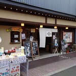 坂井善三商店 - 