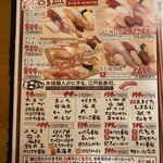 Sushi Izakaya Yataizushi - メニュー