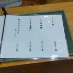 うなぎ亭 友栄 - うなぎ亭 友栄 （ともえい）