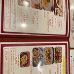 アムール - メニュー