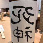 三代目 まる天 - 