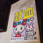 塩そば専門店 桑ばら - 