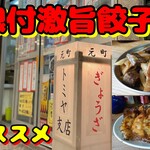 トミヤ支店 - 