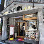 Gorou Zushi - 