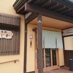 おじか - (2022.06)