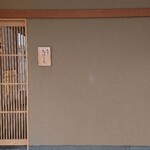 天ぷら たけうち - 