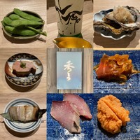 鮨 秀とら -  鮨 秀とら -