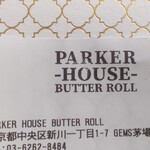 PARKER HOUSE BUTTER ROLL - 