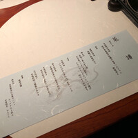 中華割烹 わらじん - 