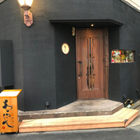 中華割烹 わらじん - 