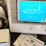 中華そば 多賀野 - 受付システム