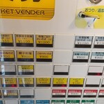 中華そば 多賀野 - 券売機