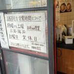 中華そば 多賀野 - 案内