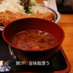 泰山 - ありがたい！豚汁！