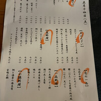先斗町 四季 よし菜 - 
