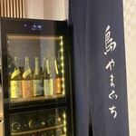鳥 やまぐち - ドリンク写真: