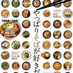 あり賀せいろう - 