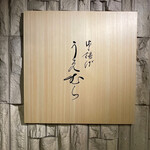 Kushiage Uemura - 