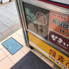 四季香 上野店