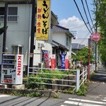 さぬきうどん 天霧 - 