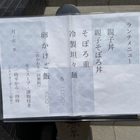 花見川 大富 - 