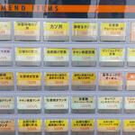 小さな食堂 ヒロ - 券売機 上段(2022.06.02)