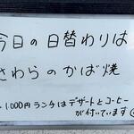 小さな食堂 ヒロ - 本日の日替わり (2022.06.02)