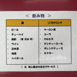 きみや - 御品書☆