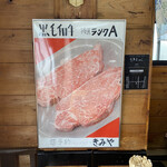 きみや - 御品書☆