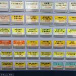 小さな食堂 ヒロ - 券売機 下段 (2022.06.02)